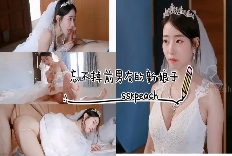 DOCI-1362 忘不掉前男友的新娘子婚纱激情操穴内射 Ellie