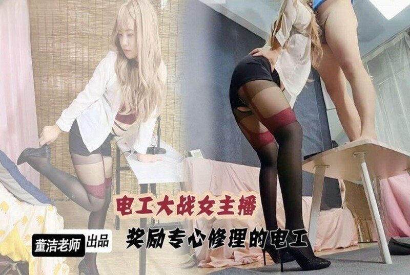 XKTV-130 哥哥你专心修理我在下面给你口交 董洁